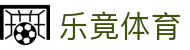 乐竟体育 - 乐竞官网首页 - 最新体育新闻与赛事动态 - LEJING SPORTS